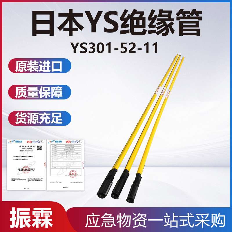 YS301-52-11绝缘管带电检修引流线保护罩架空电缆高压绝缘导线管