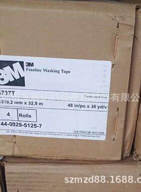 现货3M4737T淡蓝色高温精细边界遮蔽喷涂胶带规格分切模切冲形