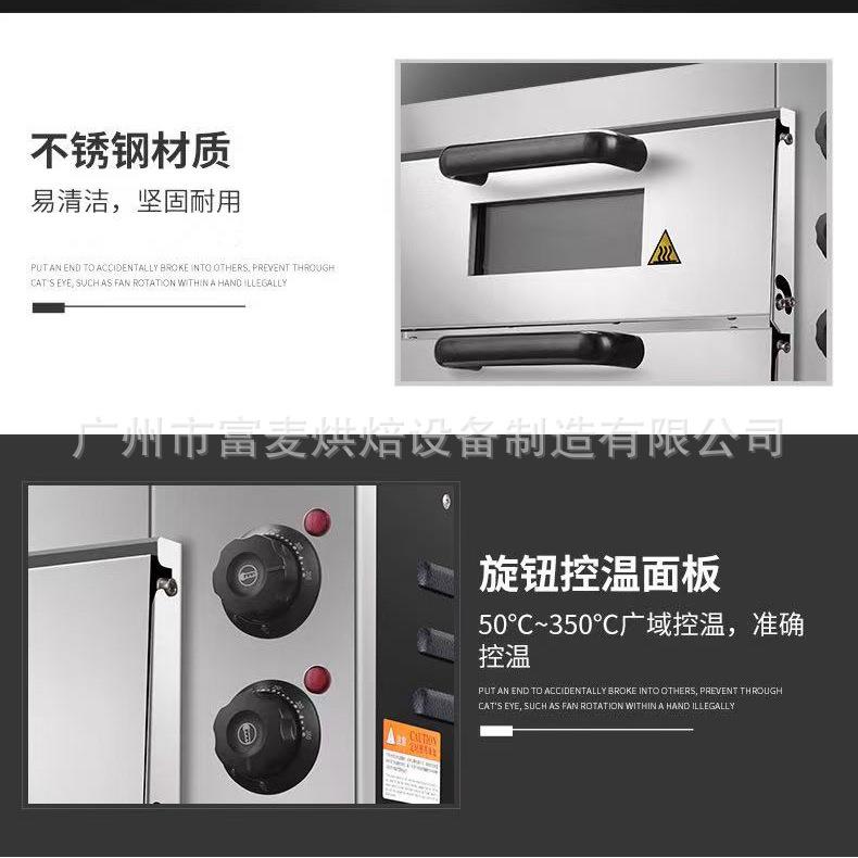 富麦商用大容量电热披萨烤箱耐高温黑色喷漆单双层烘焙设备披萨炉