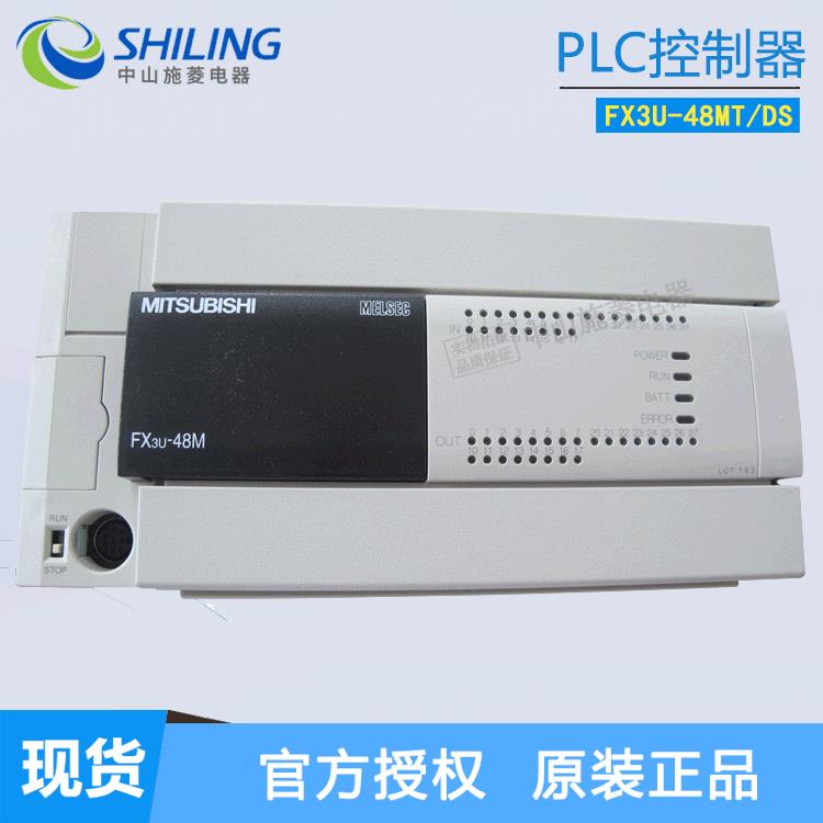 施菱PLC控制器 FX3U-32MR/DS 16MR FX3U-48MT 64MR 80MR/32MTDS