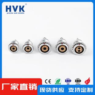 鸿万科HVK 气电混装航空插头 兼容雷莫插头 快速插拔自锁连接器