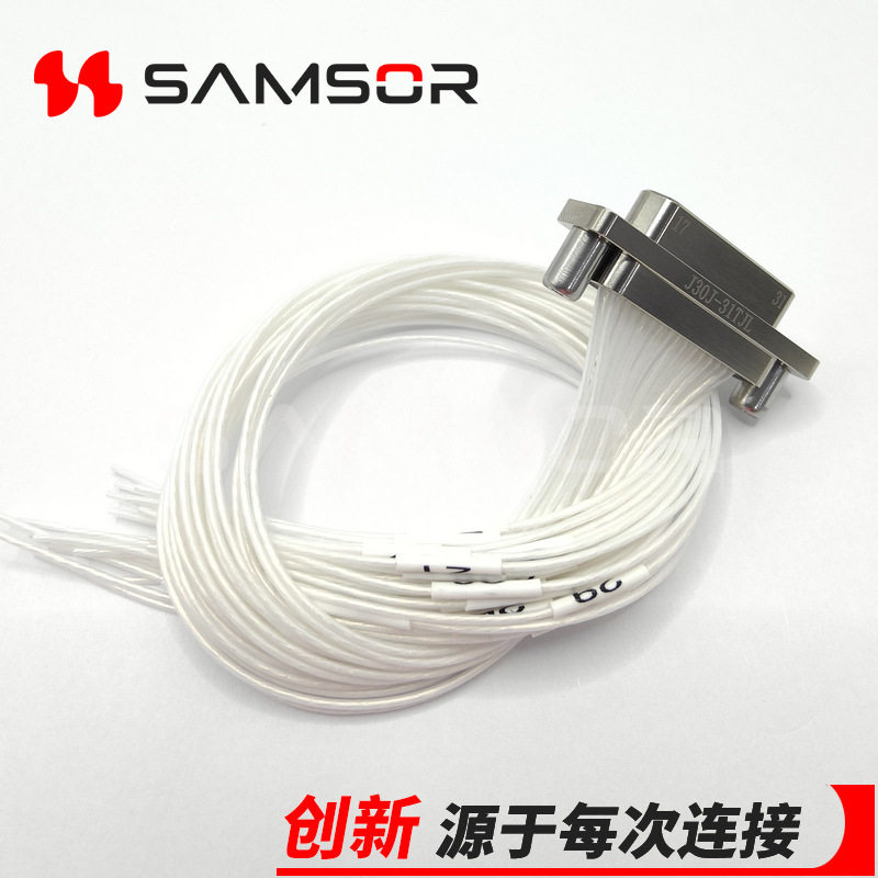 J30J-31TJL-300微矩形电连接器J30J连接器插头带线航空连接器