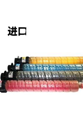适用理光MPC2504SP粉盒MPC2503SP Ricoh MPC2004 2003墨盒硒鼓