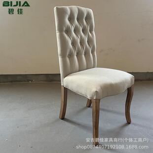 美式拉扣高背椅实木布艺餐椅高档轻奢休闲会议椅法式客厅做旧餐椅