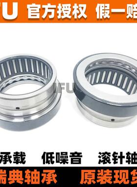 瑞典IFU NKX20Z 轴承 NAX2030Z 高精度 高耐磨 滚针组合轴承