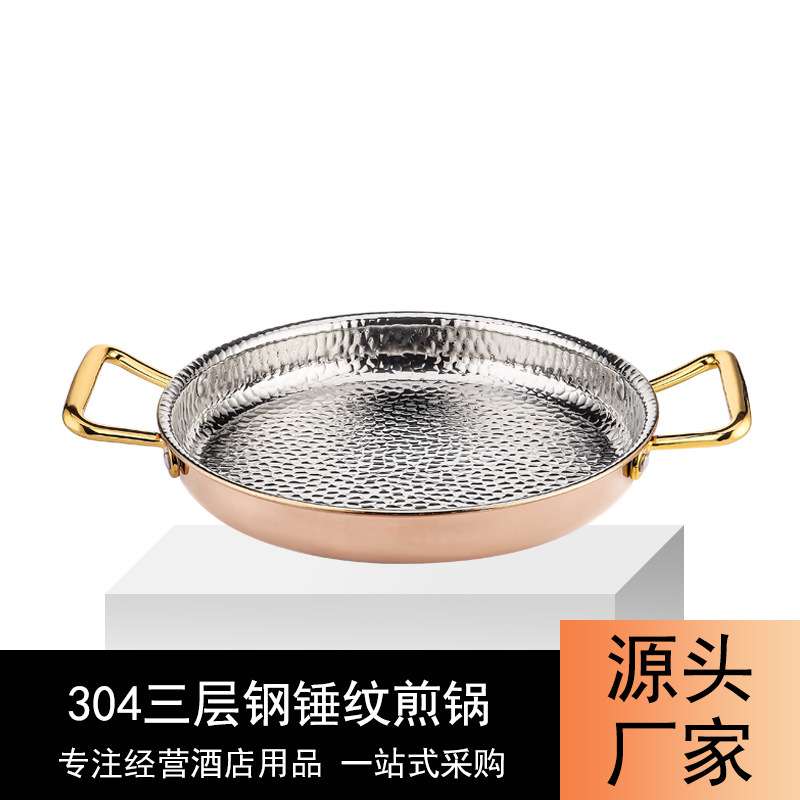 加厚304不锈钢惠灵顿牛排盘商用西餐厅平底海鲜盘小龙虾盘电磁炉