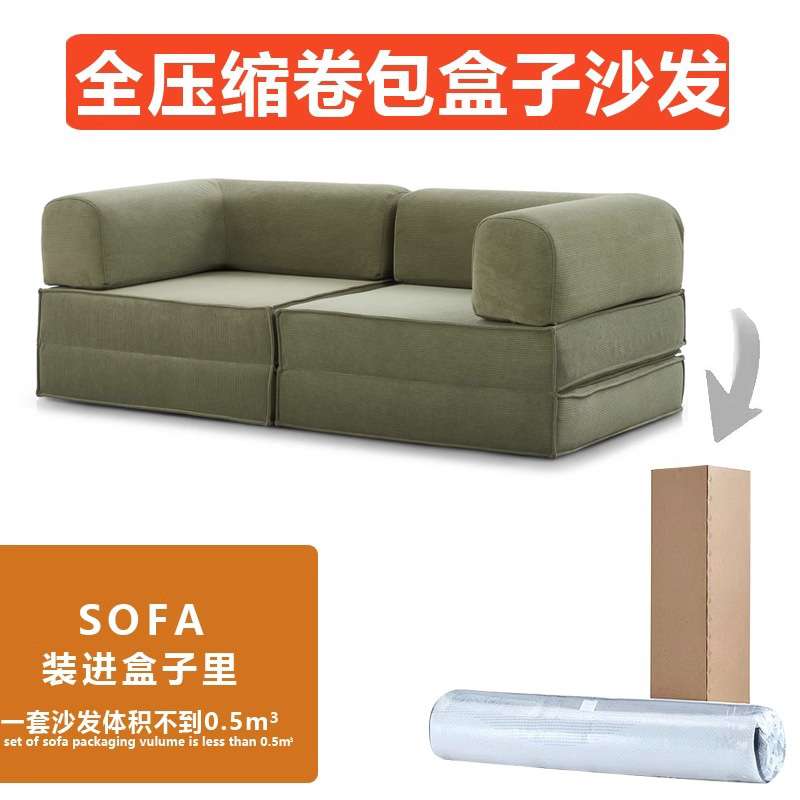 外贸现代简约卧室沙发客厅真空压缩灯芯绒布艺沙发模块折叠沙发床