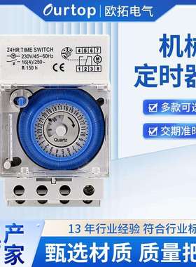 欧拓厂家机械定时器时间开关 SUL181H工业计时器 24小时定时器