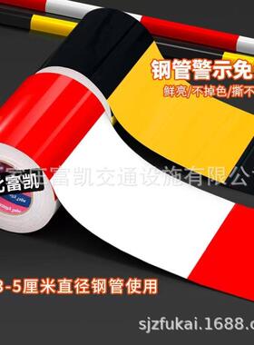 建筑工地架子外管反光贴 钢管反光贴 免刷漆钢管贴红白反光警示贴