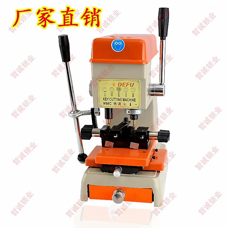 [DF998C]德富立式配钥匙机 电子配钥匙机器 多功能夹具 配钥匙机