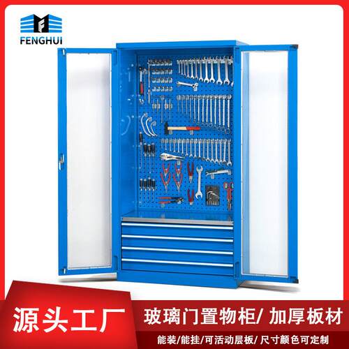 安全工具柜专业制作工作台 多层挂板置物柜 工具柜置物柜收纳