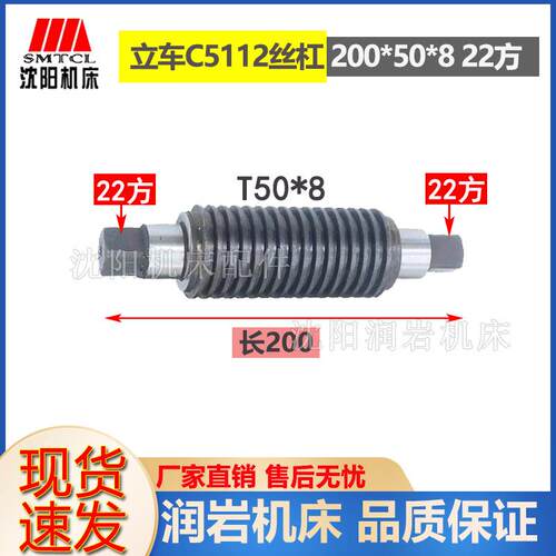 齐齐哈尔瓦房店立车卡爪丝杠C5112 C5116 C5225 C5235 丝杆