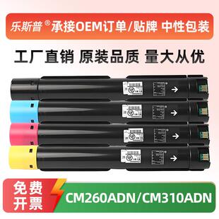 适用奔图CTO-2600粉盒CM260ADN 310ADN 410ADN 270 330 420碳粉
