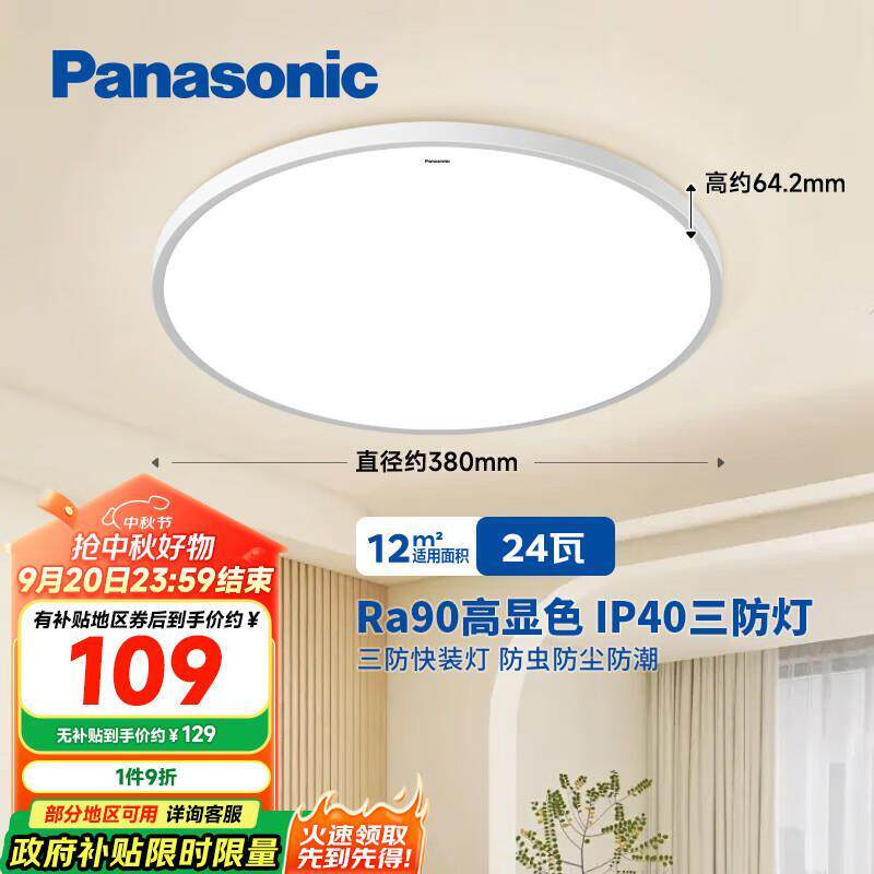 吸顶灯卧室阳台书房灯RA90高显色IP40三防快装吸顶灯24瓦HHXC2100