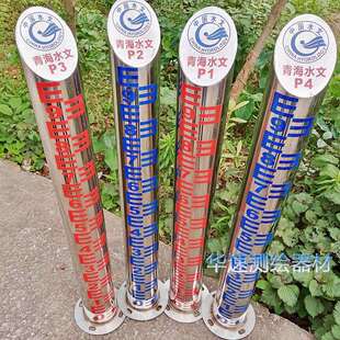 水库水位尺 标尺不锈钢标尺腐蚀烤漆大坝水文水位桩水位柱