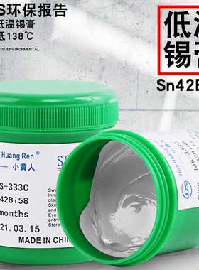 低温环保无铅低温LED焊锡浆smt焊锡泥Sn42Bi58锡铋锡 膏厂家500g