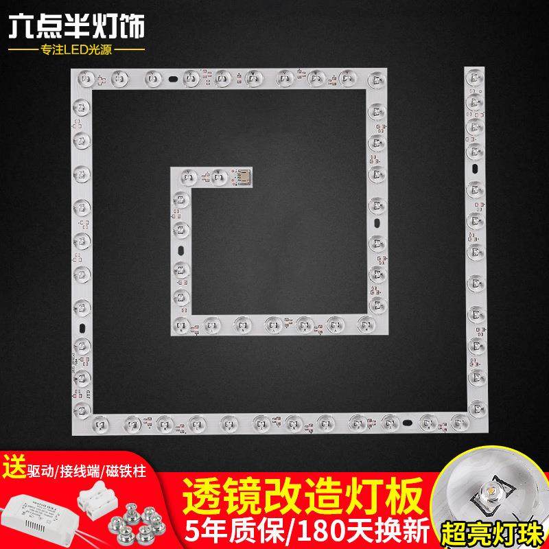 六点半led吸顶灯灯芯回字形贴片家用卧室替换方形三改造光源灯板,鲜花速递/花卉仿真/绿植园艺,割草机/草坪机,淘宝优惠券,粉丝福利购,淘宝优惠卷