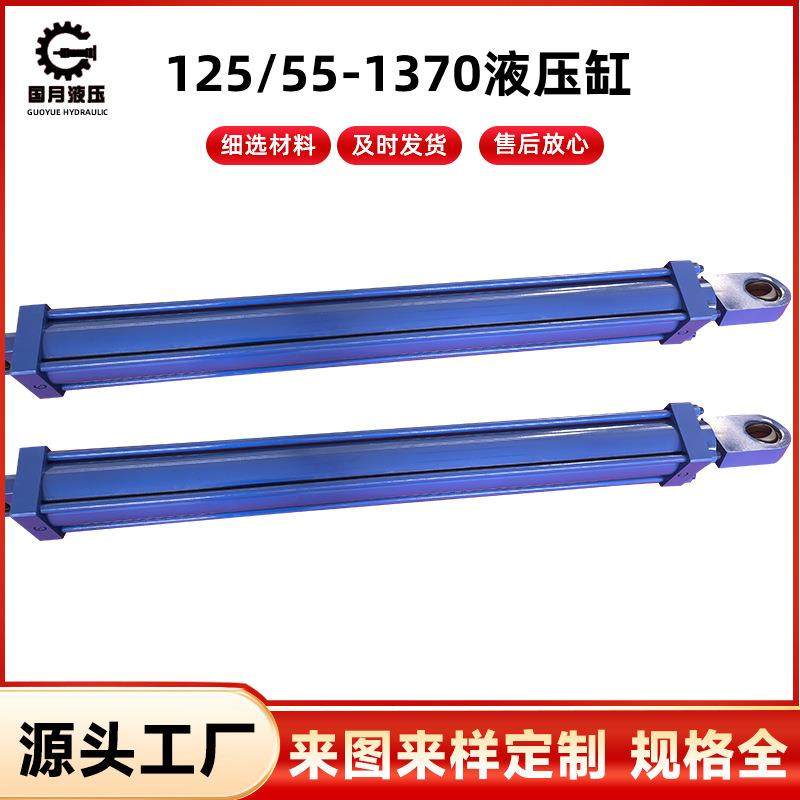 125/55-1370液压缸 工程用油缸小型液压缸单可伸缩油缸多级液压,鲜花速递/花卉仿真/绿植园艺,割草机/草坪机,淘宝优惠券,粉丝福利购,淘宝优惠卷