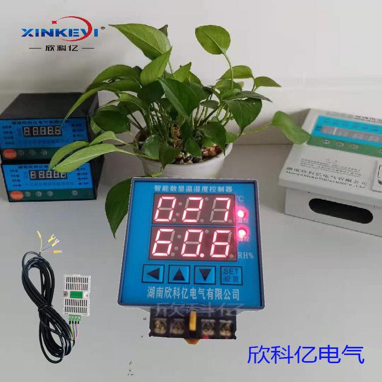 智能电暖炉控制板 暖桌控温开关 200W温湿度控器 欣科亿XKY-CW200