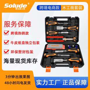 索伦德跨境商品11件套家用铬钒特钢穿心手柄 木工凿套装