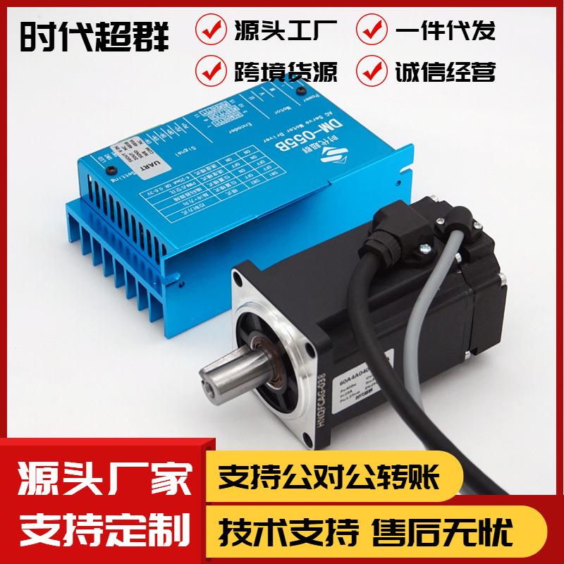 24V直流伺服电机马达驱动器套装小型低压48v200w400w精度高噪音小