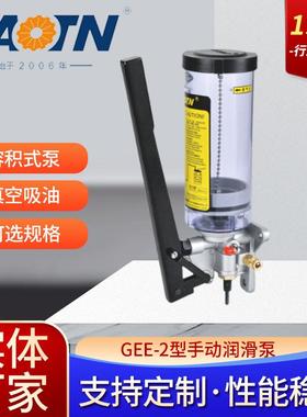 宝腾智能润滑泵GEE-2型手动泵润滑泵油脂真空吸油机床机械黄油泵