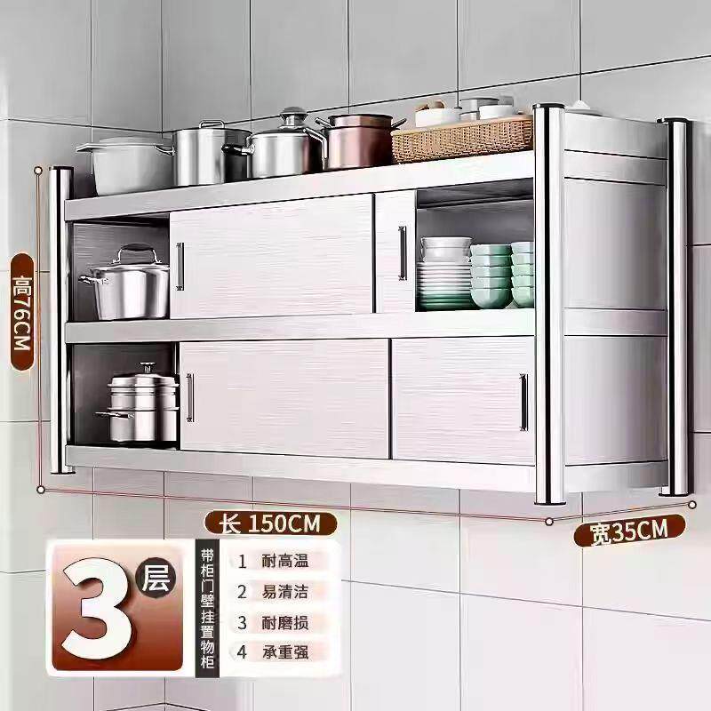 不锈钢厨房置物架壁挂橱柜挂墙收纳储物架推拉门上墙吊柜调料架