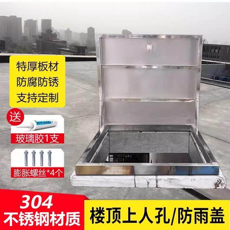 检修防雨天窗楼顶防水盖板楼顶检查口加厚天井屋顶上人孔手动天窗