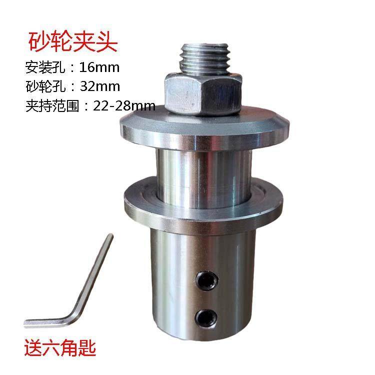 16轴砂轮夹头电机锯片磨片夹砂轮孔32mm夹钻夹头夹横机连接杆,鲜花速递/花卉仿真/绿植园艺,割草机/草坪机,淘宝优惠券,粉丝福利购,淘宝优惠卷