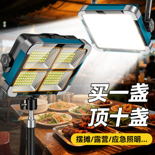 太阳能户外灯地摊摆摊夜市灯led充电灯停电应急照明灯手提露营灯