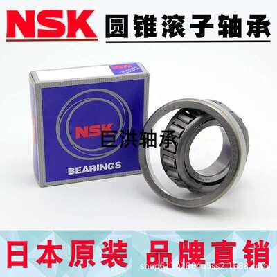 NSK HR30212J尺寸60*110*23.75圆锥滚子轴承高精密 30212