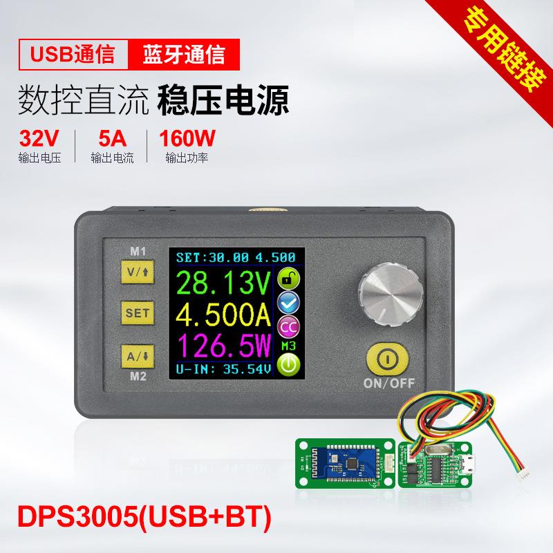 厂家直销DPS3005手机app控制直流稳压电源可调开关调光恒流电源板