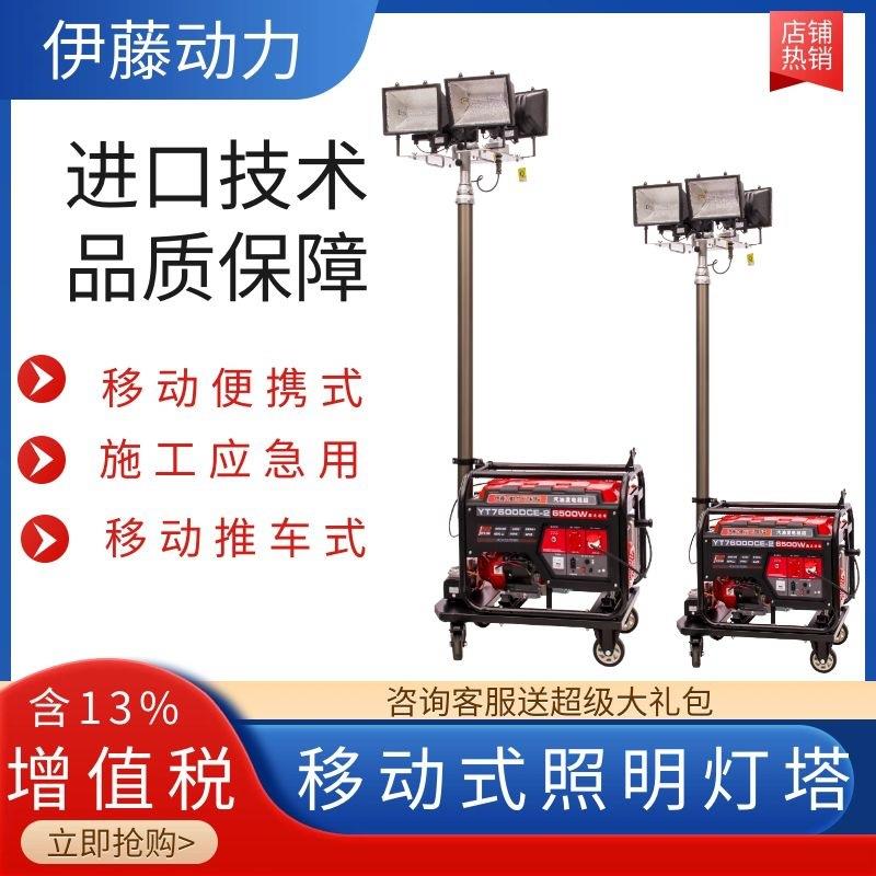 动力3 5 6KW汽油柴油发电机应急灯塔移动式照明灯车YT3-4DTC