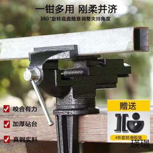 桌虎钳小型迷你台虎钳家用多功能桌面小台钳万向旋转木工专用