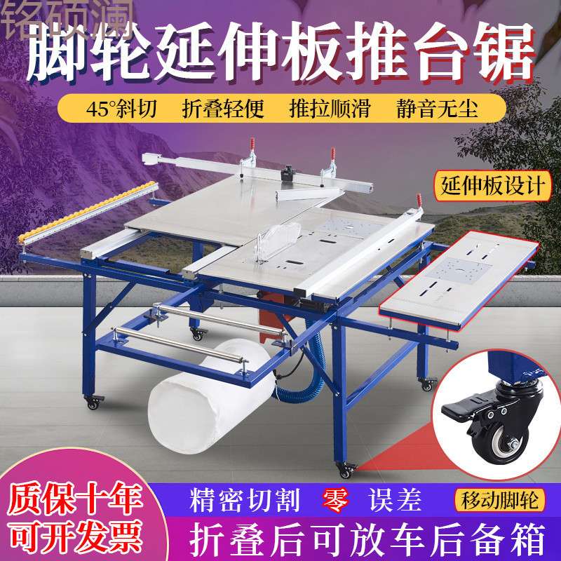 Xdd木工推台锯精密轨道折叠锯台多功能工作台无尘子母锯一体机小