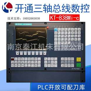 c总线加工中心车床数控系统 南京开通铣床数控KT 838Mi KT838MI