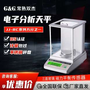 BC系列万分之一0.1mg电子分析天平秤 常熟双杰 JJ124BC 224BC