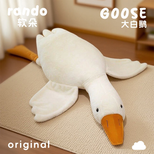 可爱大白鹅抱枕