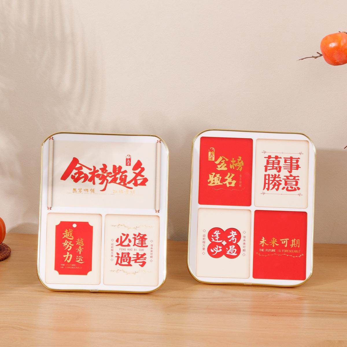 高考激励金榜提名相框摆件鼓励孩子相框摆台学生中考加油礼品画框,家居饰品,流水摆件,淘宝优惠券,粉丝福利购,淘宝优惠卷