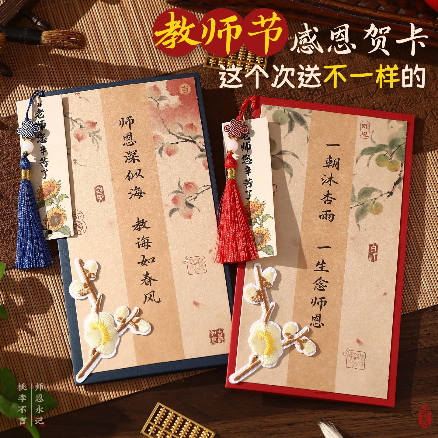 教师节贺卡2025新款送老师师恩