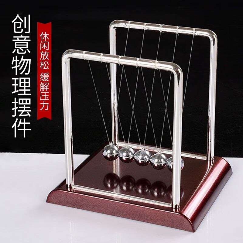 牛顿摆球办公室礼物平衡摆件