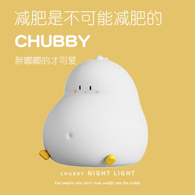 卧室床头护眼拍拍充电婴儿喂奶儿童礼物台灯憨憨大肚龙硅胶小夜灯