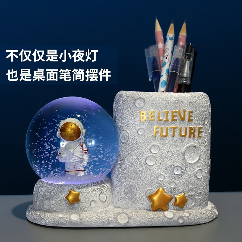 宇航员笔筒儿童节礼物小夜灯办公书桌摆件创意水晶球笔筒生日礼品