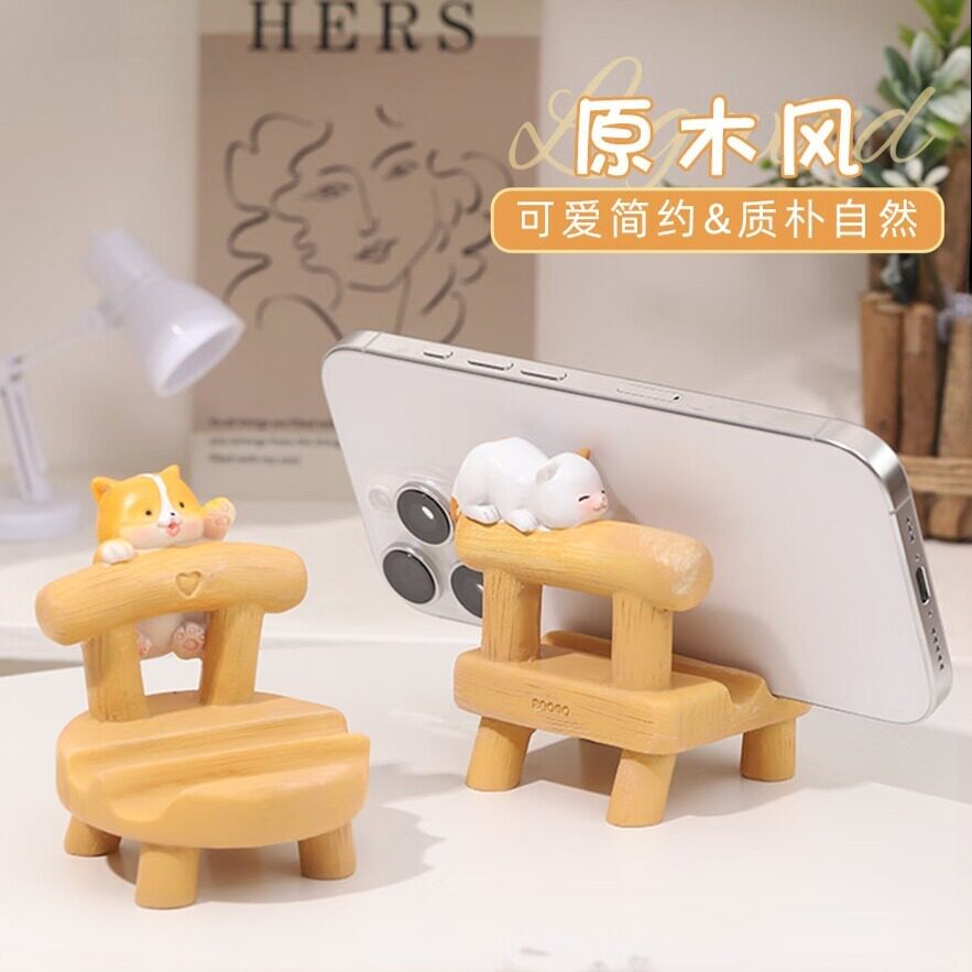 创意凳子手机支架桌面摆件懒人必