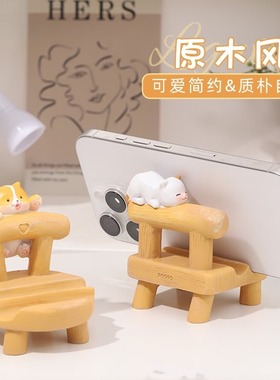 创意凳子手机支架桌面摆件懒人必