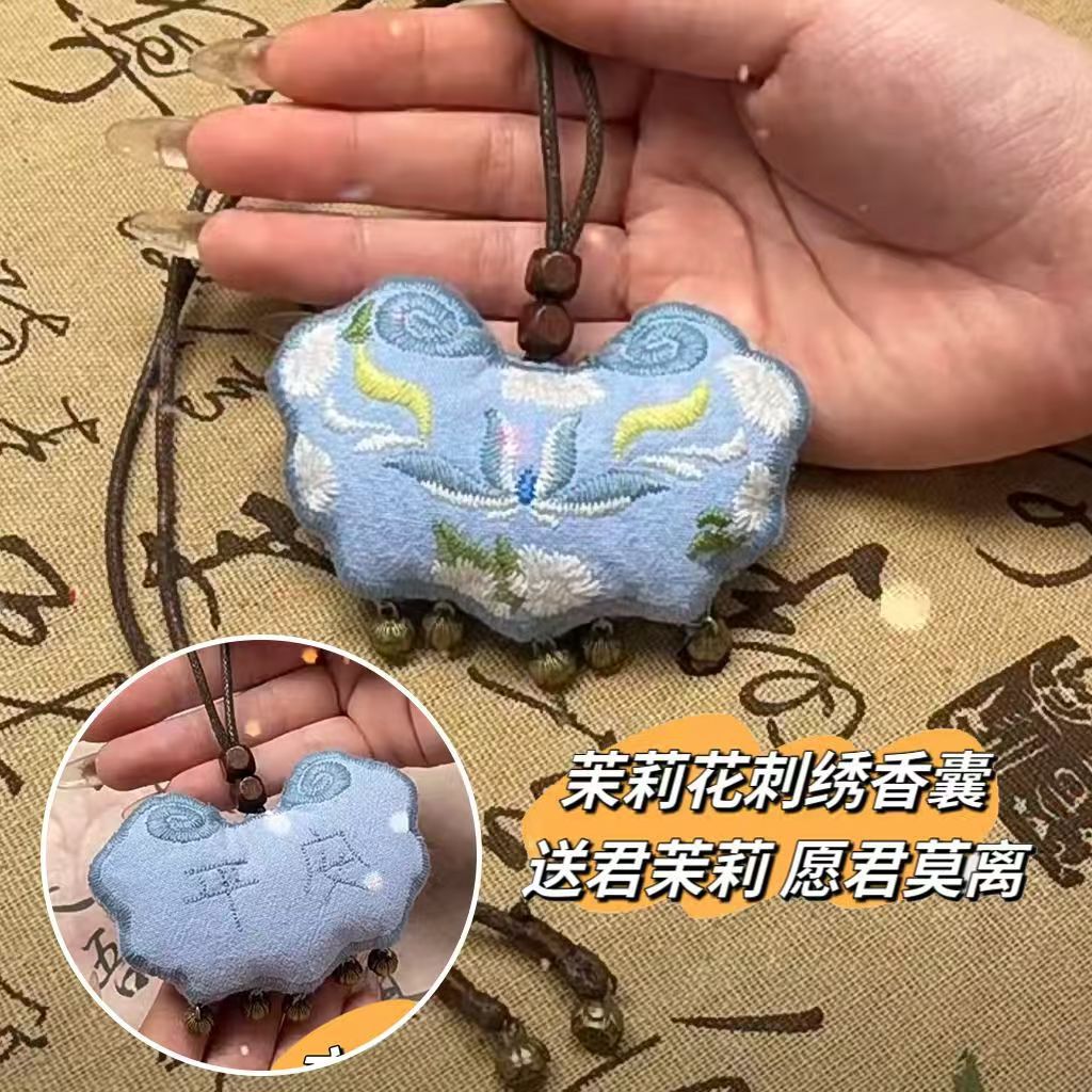 茉莉花刺绣香囊荷包锁礼物挂件