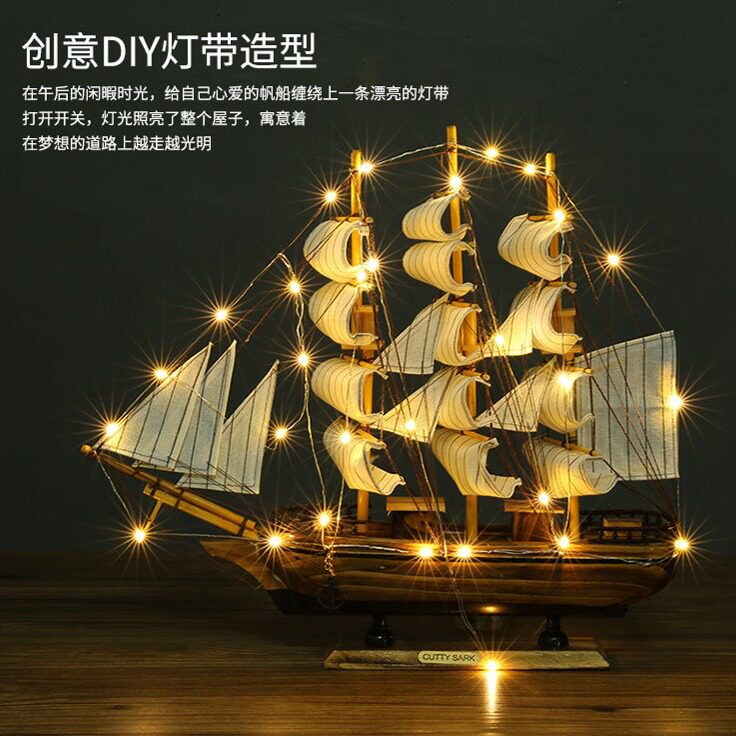 创意摆件一帆风顺仿真小木船