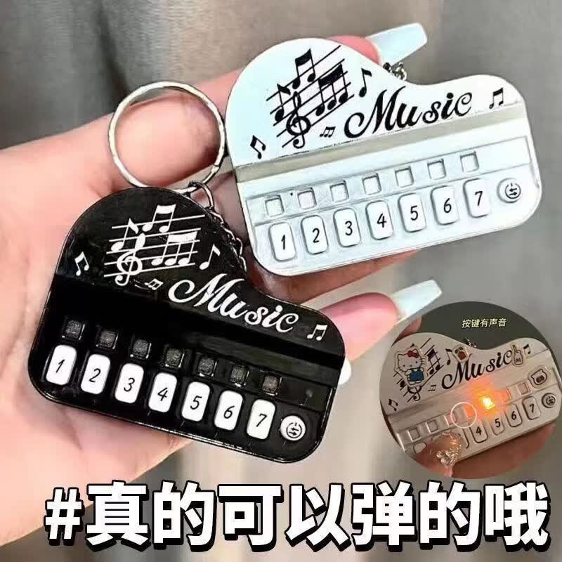 钥匙扣挂件发光电子琴益智玩具