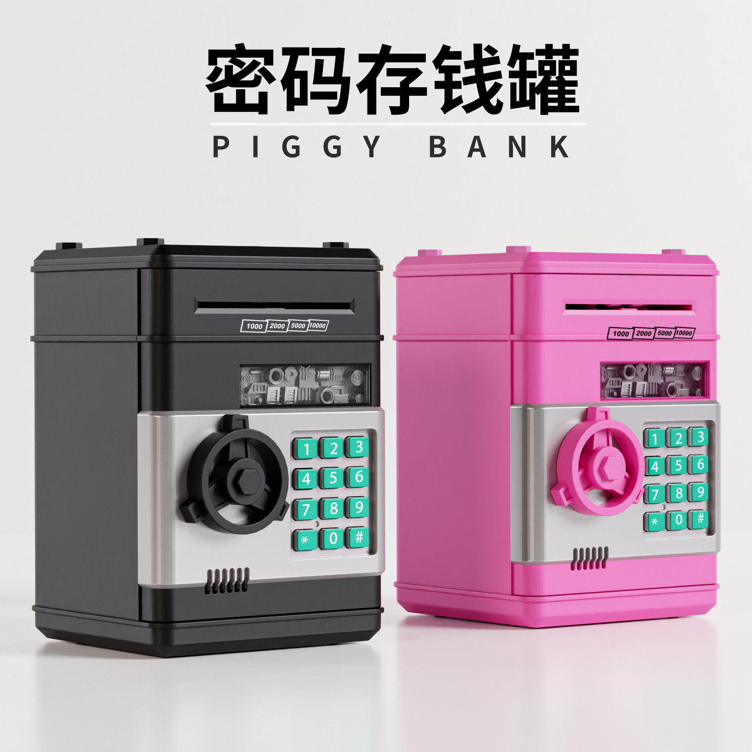 电动声光大容量仿真智能存款机