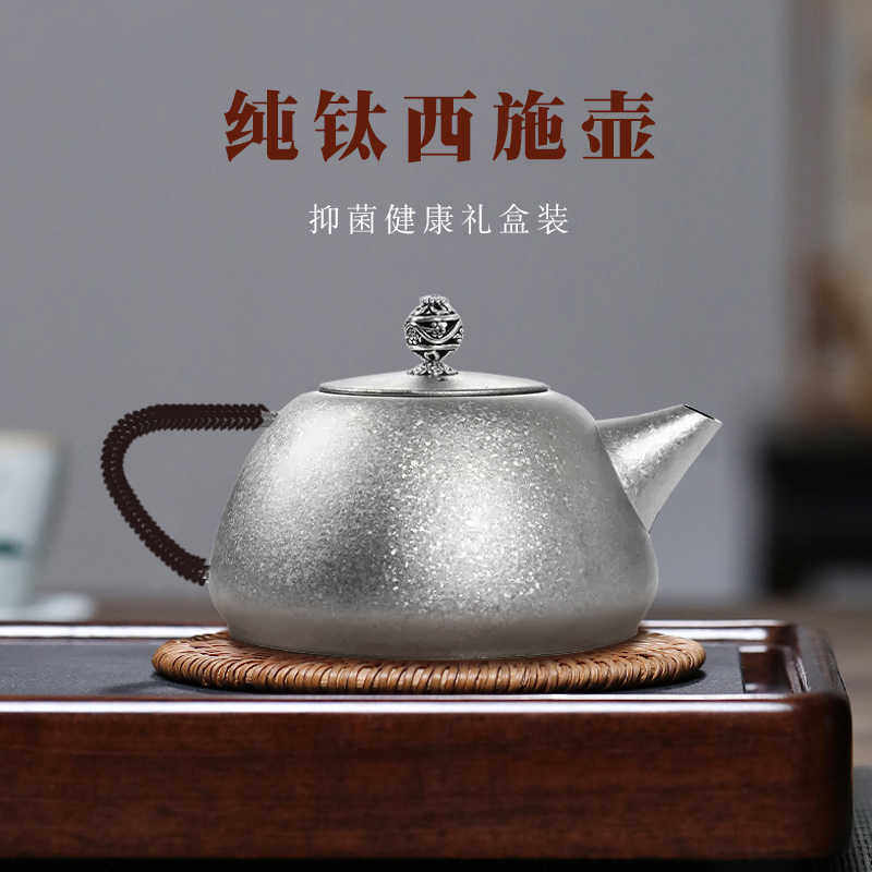 纯钛西施壶泡茶壶抑菌健康便携式旅行套装高档泡茶碗茶杯礼品茶具,餐饮具,便携/折叠餐具,淘宝优惠券,粉丝福利购,淘宝优惠卷